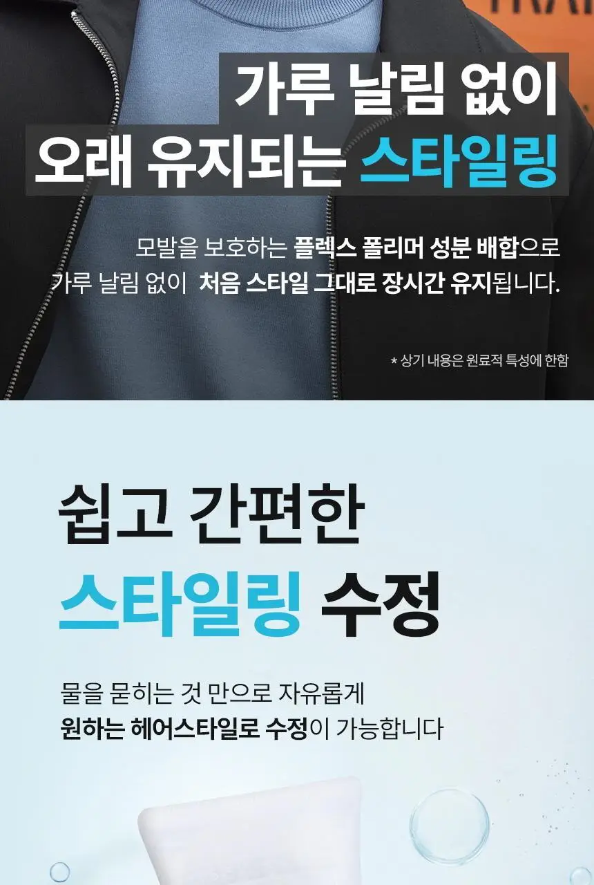 [웨트타입] 갸스비 웨트&하드 젤 200g 상세페이지 6